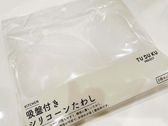 渡辺美奈代、3COINSで初購入したアイテム「汚れが落ちやすい」 1枚目