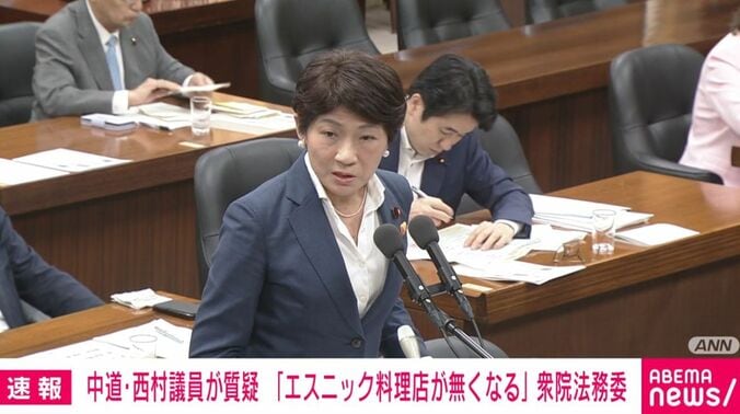 中道・西村議員