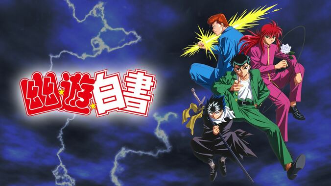 『幽白』『リコリコ』『かぐや様』…2022年話題作＆懐かしの名作をシルバーウィークにイッキ見！ 2枚目