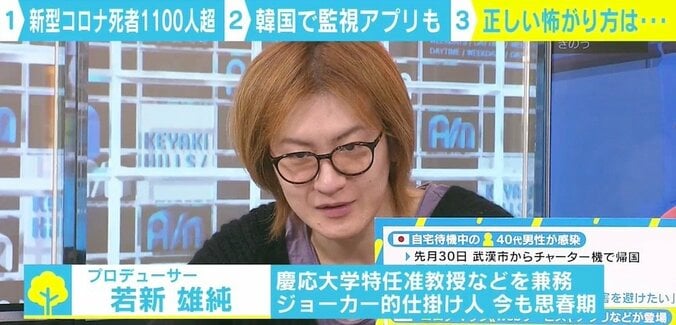 韓国では“感染者追跡アプリ”が物議…正しく怖がるために若新雄純氏「治った人の情報を」 2枚目