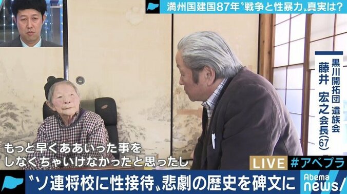 ソ連兵に性接待、帰国後はいわれなき差別…満蒙開拓団の女性たちが語り始めた悲劇 19枚目