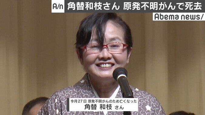 原発不明がんで亡くなった角替和枝さん「恋がしてーー！」 “キュート”な投稿続ける 1枚目