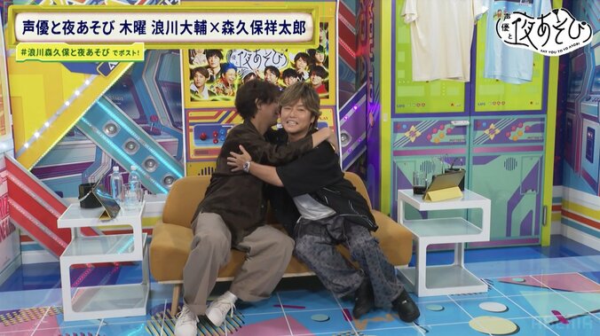 「いつも口元にチョコパンのチョコをつけてる」森久保祥太郎の暴露に浪川大輔が大赤面！？　4枚目