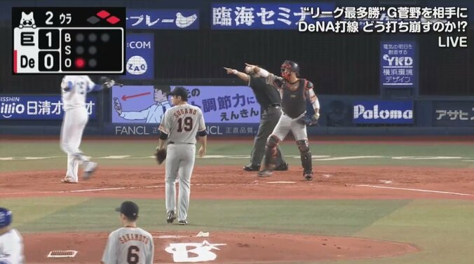 横浜DeNA井納が打席で“名演技”　微妙な判定に「セーフ」のジェスチャーでボールの判定ゲット 1枚目