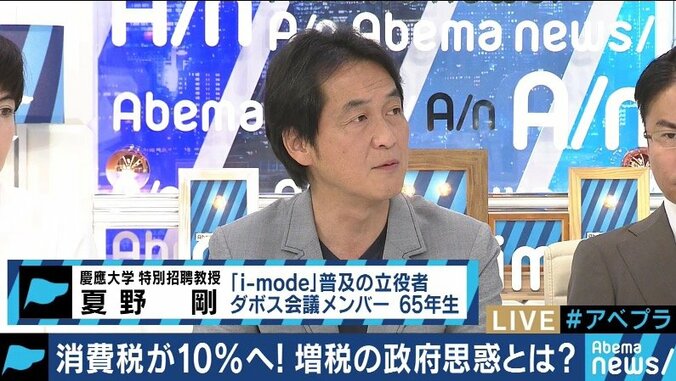 「ニュースはネットでも読める。本当に生活に必要だろうか」乙武洋匡氏・夏野剛氏、宅配新聞への軽減税率適用に疑問 6枚目