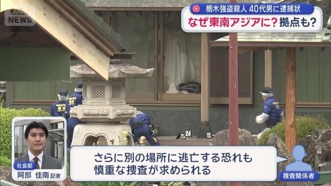 捜査関係者は「慎重な捜査が求められる」と話す