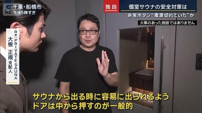 Re：PRIVATE SAUNA　大根正規支配人