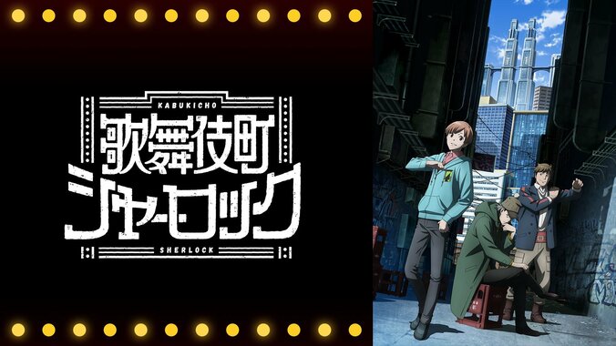 1月クール新作アニメラインナップ第1弾発表！話題の6作品がAbemaTV最速配信決定 9枚目