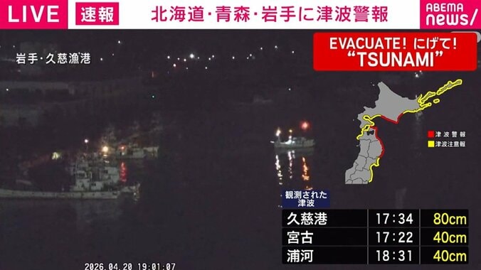 岩手・久慈漁港