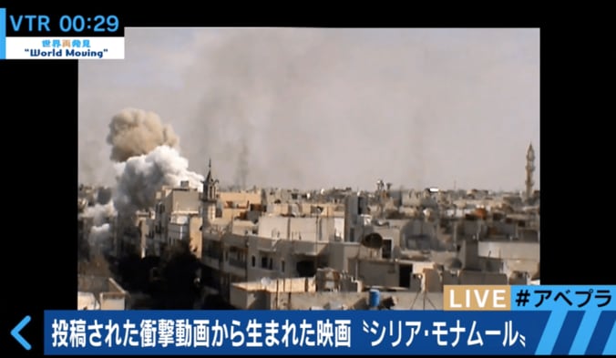 シリアの人々が内戦の生々しい衝撃映像をSNSに投稿　映像化した監督の想い 1枚目