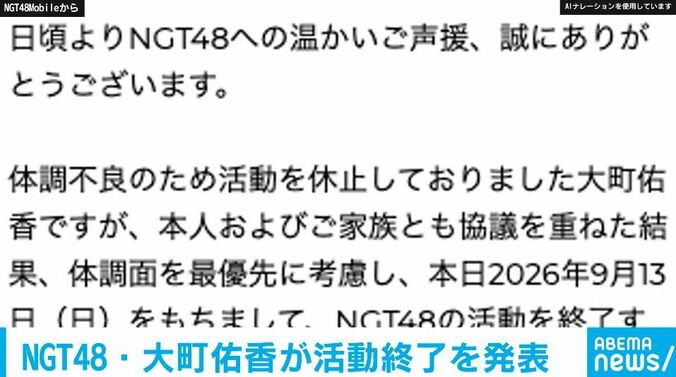 NGT48 Mobileにて投稿された文章