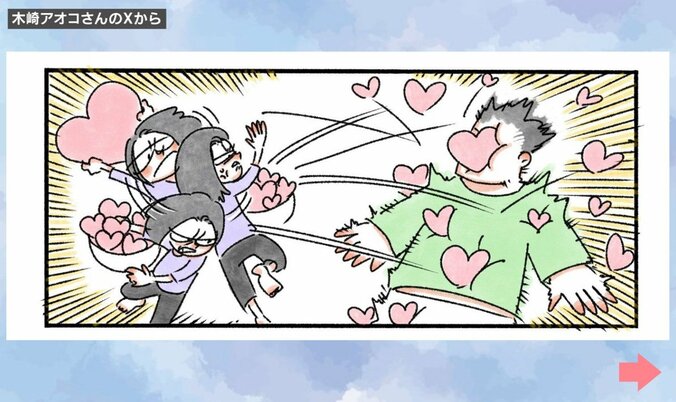 愛情を伝える様子