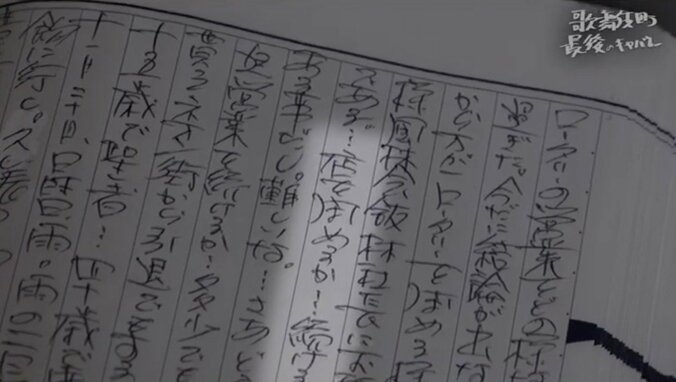 「キャバレー文化は、これでおしまい」82歳“歌舞伎町の名物オヤジ”と「ロータリー」閉店までの日々 6枚目