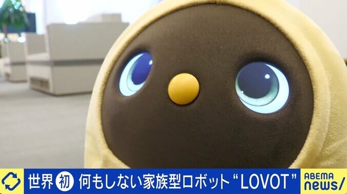 「四次元ポケットのない“ドラえもん”を」生きているように感じるロボット「LOVOT」開発の原点は？ 1枚目