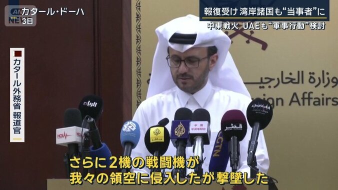 カタール外務省報道官