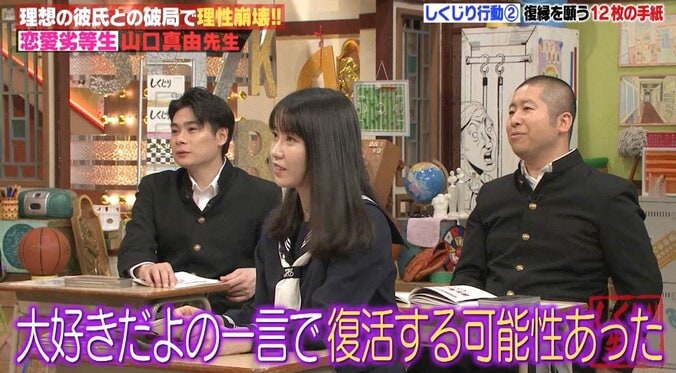 元官僚美女・山口真由、彼氏のサプライズに「気持ち悪い！」　こじらせ恋愛にスタジオ驚愕 7枚目