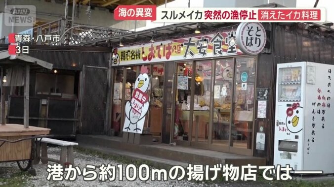 港から約100mの揚げ物店