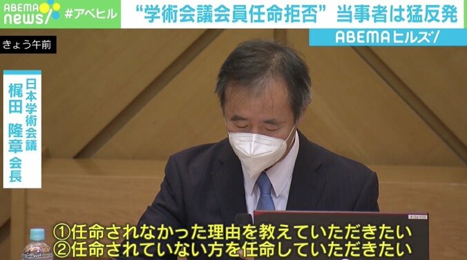 「重要政策に賛成しない場合にプレッシャーを与える可能性も」 日本学術会議 菅総理が推薦の6人任命せず 5枚目