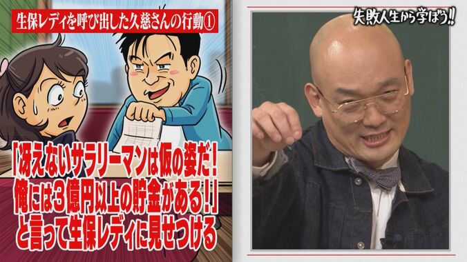 【写真・画像】「妻には言ってない」「3億円を担保に…」新婚ノブコブ吉村、秘めた野望を暴露するもハライチ澤部「もう離婚したほうがいい！」　3枚目