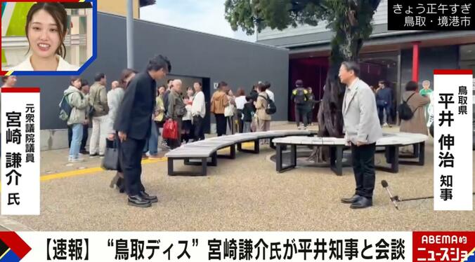 宮崎謙介氏、鳥取県の平井伸治知事