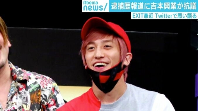 「情報の“情け”が報道の中にあってほしい」週刊文春によるEXIT兼近“逮捕歴報道”の是非 1枚目