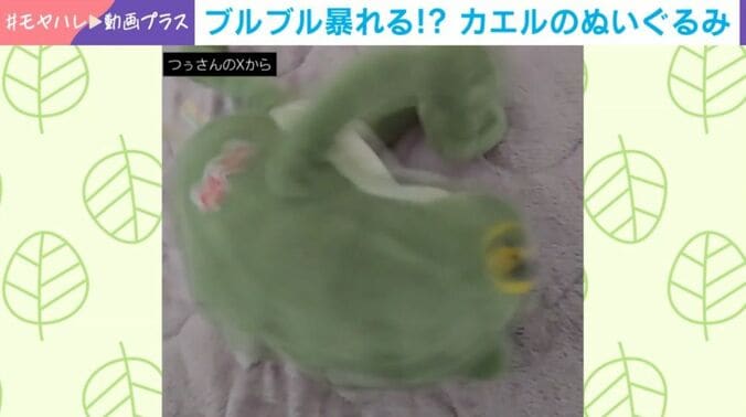 カエルのぬいぐるみ