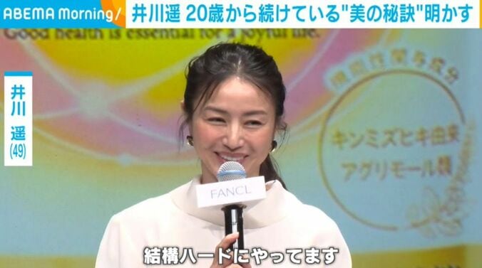 井川遥
