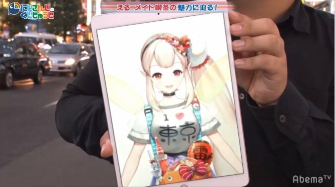 日本初！？バーチャルライバーがメイド喫茶でロケ敢行！　大人気“バーチャル生番組”『にじさんじのくじじゅうじ』#7 2枚目