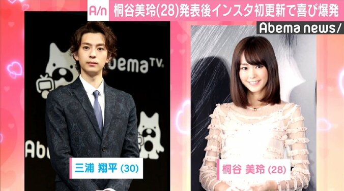 桐谷美玲「嬉しくて嬉しくて」  結婚発表に水川あさみ＆河北麻友子からも祝福の声 2枚目