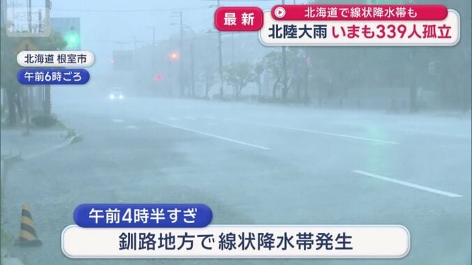 午前4時半すぎには「線状降水帯」も発生