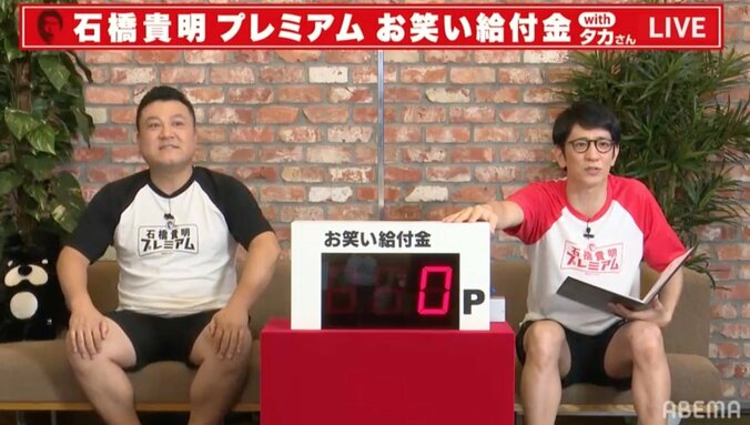 石橋貴明、アンタッチャブルと十数年ぶりの共演で強烈なジャブ 柴田に「出ていいの？」 2枚目