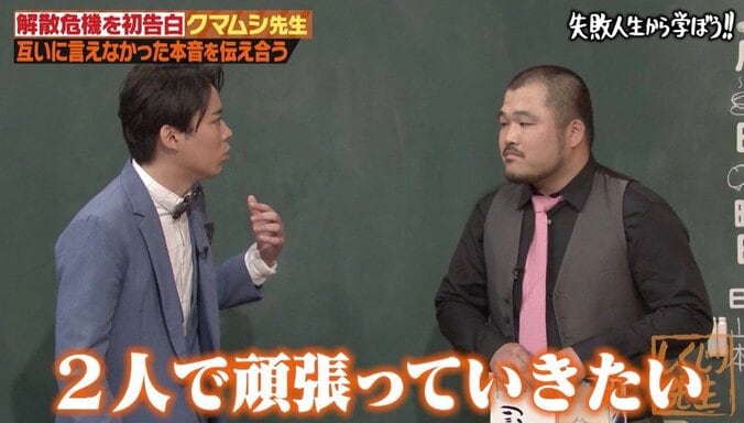 「相方は最高の金づる」社長令嬢のヒモだったクマムシ佐藤、タワマン生活＆印税で豪遊…コンビ解散の危機だった 9枚目