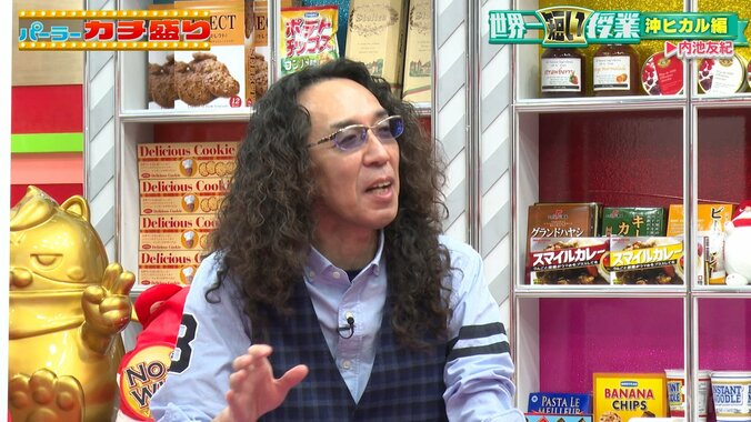 沖ヒカル