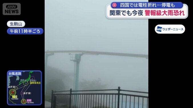 雨雲が絶景を隠した