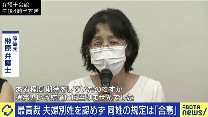 「選択的夫婦別姓の方が憲法にストレートに適合すると思う」最高裁の判断を受け、弁護団の事務局長を務める野口敏彦弁護士 2枚目