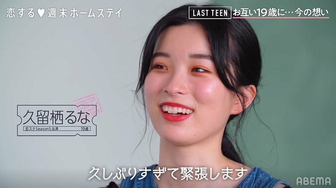 そら&るな「初心に戻って」ついに友達から脱却？現在の互いへの想いとは…『恋ステ LAST TEEN』＃1 3枚目