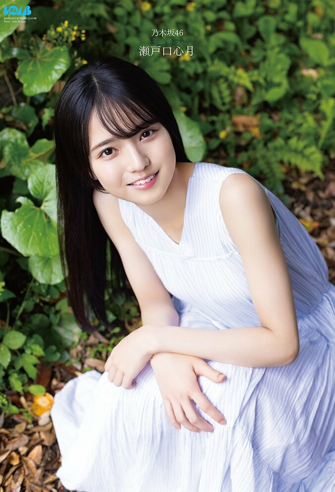 【綴じ込み付録】両面ピンナップポスター・瀬戸口心月（乃木坂46）