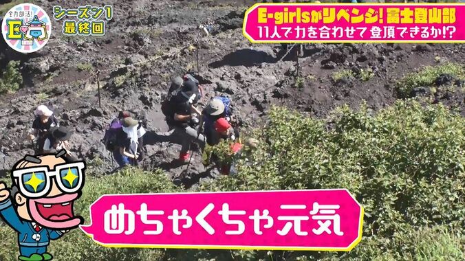 E-girls武部、メンバー全員で富士山登頂に感無量「無事にシーズン1を締めくくれて良かった」と涙 2枚目