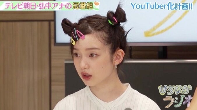 弘中アナが”YouTuberヒロちゃん”に変身！ タピオカ使ったYouTuber的企画にも挑戦 2枚目