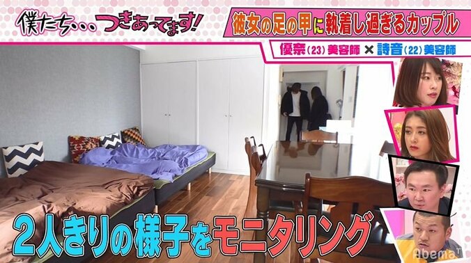 イケメン彼氏の異常な偏愛…彼女は断固拒否！あるカップルの生々しすぎるVTRにスタジオドン引き 4枚目