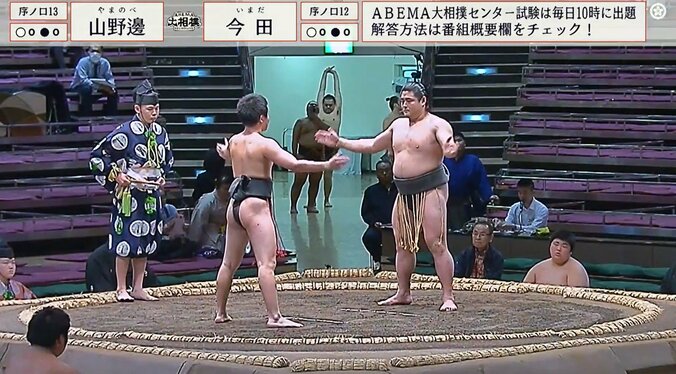 序ノ口十二枚目・今田（音羽山）