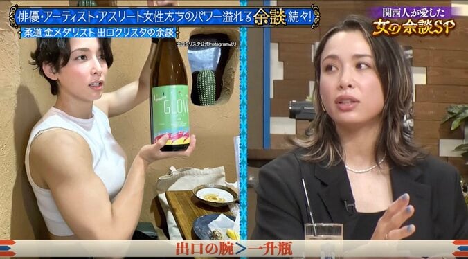 柔道金メダリスト・出口クリスタ、SNSで反響の“一升瓶より太い腕”に衝撃 「せっかくの筋肉だし…」公開の裏側を本人語る 2枚目