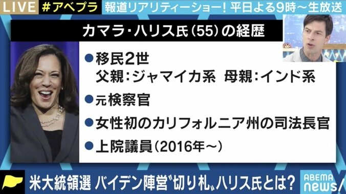 「トランプ大統領に対抗できる、非常に良い人材だ」民主党の副大統領候補・ハリス氏にパックンも太鼓判 1枚目