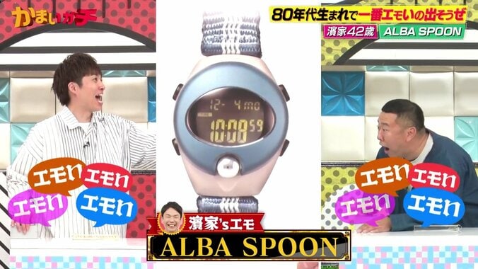 かまいガチ