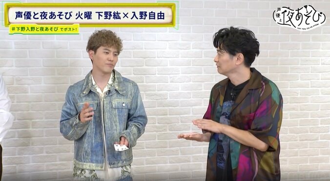 【写真・画像】下野紘の手品にプロマジシャンが驚愕「鳥肌たった」入野自由、“ギロチン”に大パニック「生きてんの？俺！」　5枚目