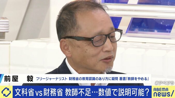 “文科省 vs 財務省” 教師不足めぐり真っ向対立　財政審委員「ふわっとした予算要求をして、後から国会議員が乗り込んでくることが他の役所より多い」 3枚目