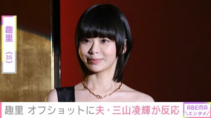 趣里