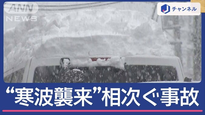 “今季初”寒波襲来　 「雪降りすぎ」関東の温泉地も悲鳴 1枚目