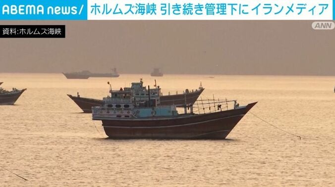 ホルムズ海峡