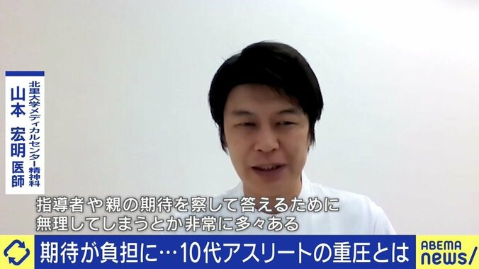 10代のメダリストに注目が集まった東京オリンピック…報道、SNS、スポンサーが与えるプレッシャーも課題に 池谷幸雄&安藤美姫も告白 2枚目